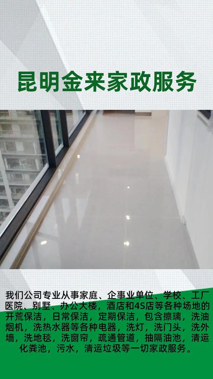 昆明电热水器清洗费用全解析，金来家政保洁让您省心又安心